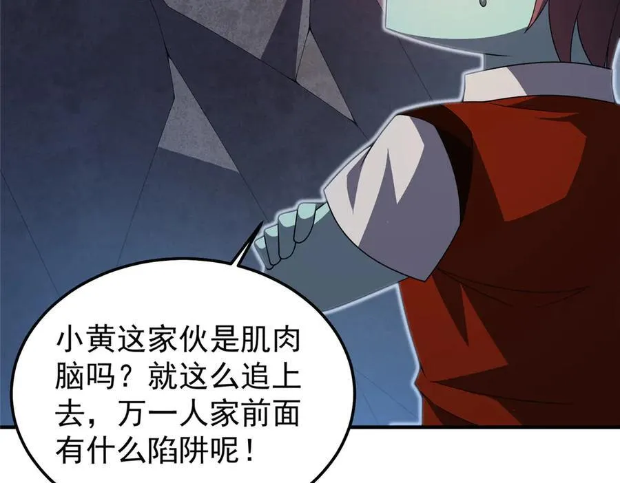 303 他什么来头 第22页