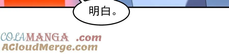 303 他什么来头 第25页