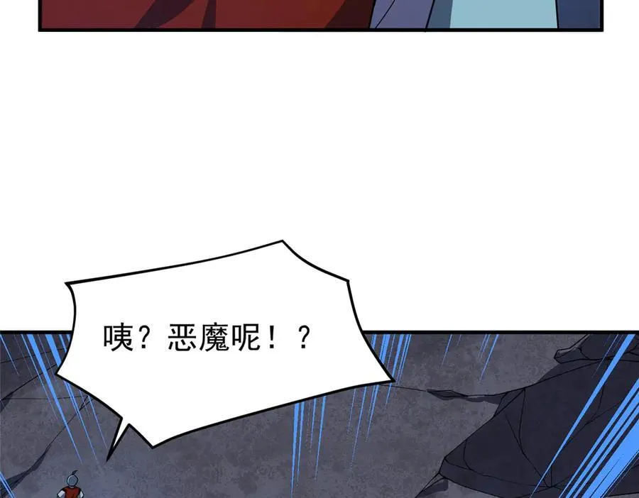 303 他什么来头 第30页