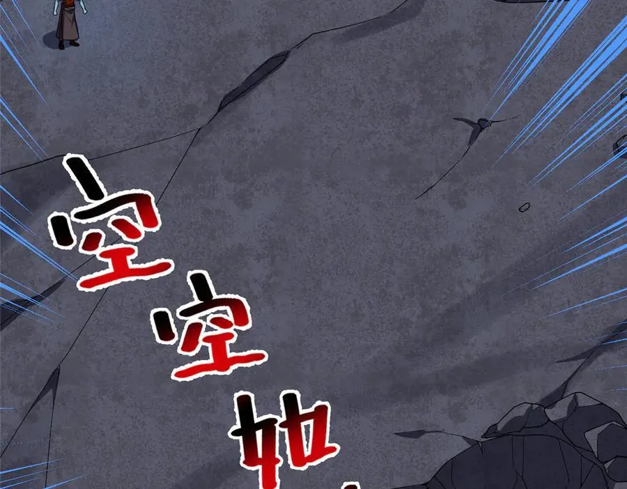 303 他什么来头 第31页