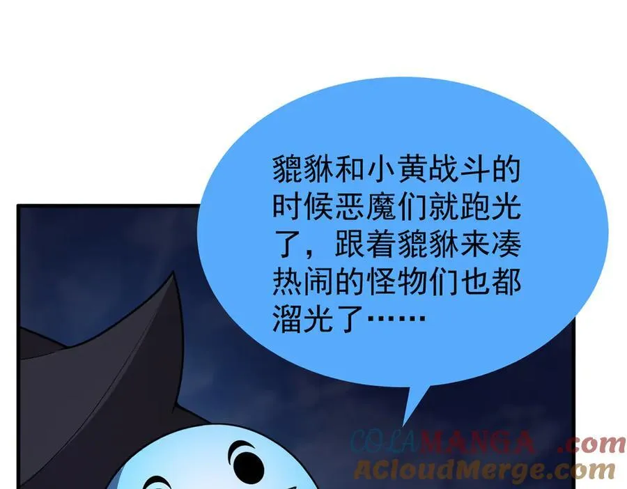 303 他什么来头 第33页