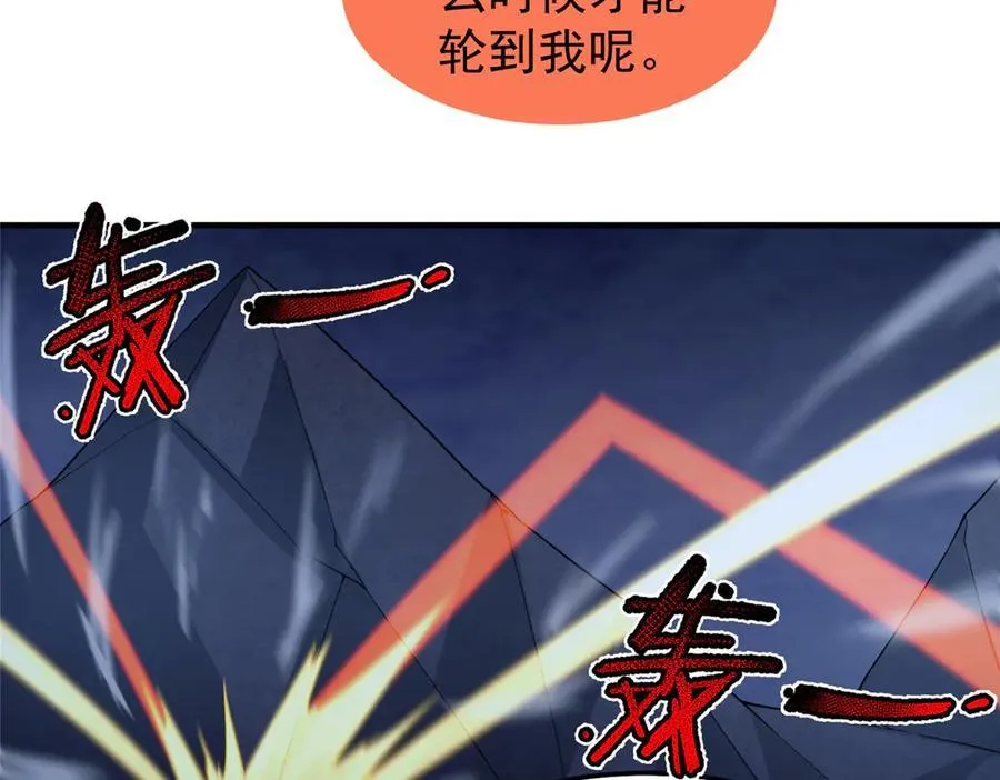 303 他什么来头 第42页
