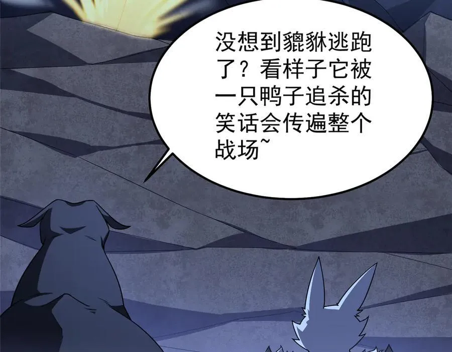 303 他什么来头 第43页