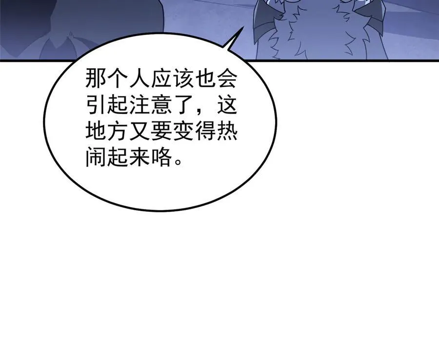 303 他什么来头 第44页