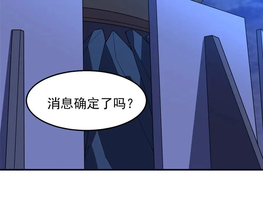 303 他什么来头 第46页