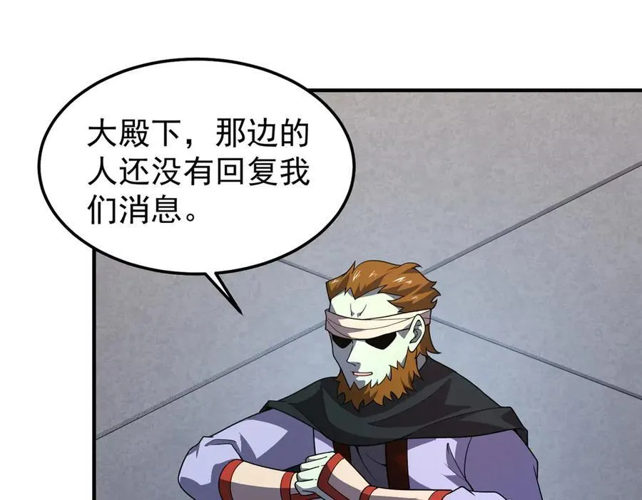 303 他什么来头 第50页