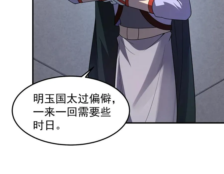 303 他什么来头 第51页