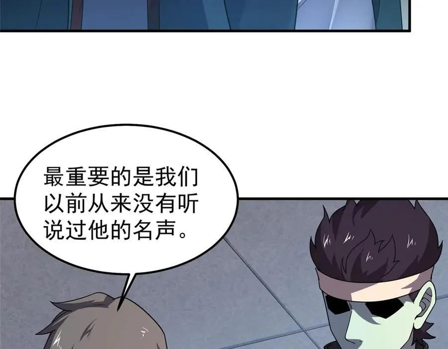 303 他什么来头 第54页