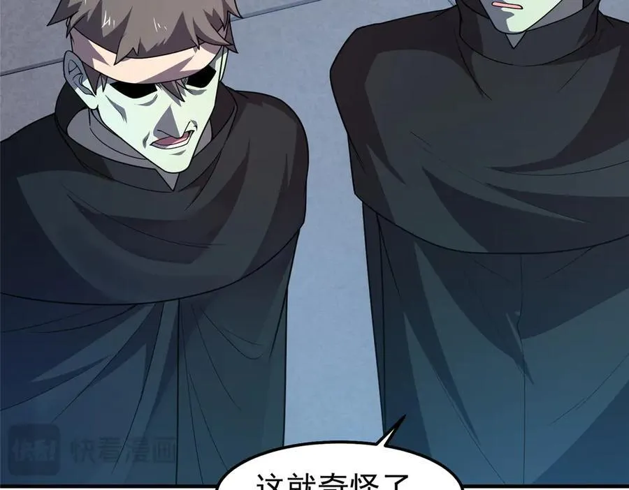 303 他什么来头 第55页