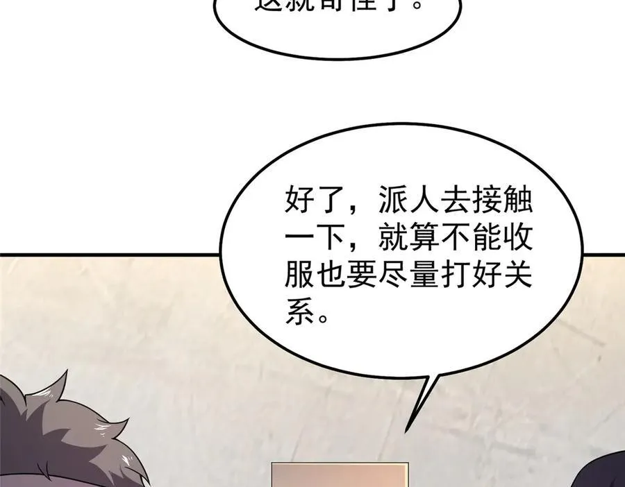 303 他什么来头 第56页