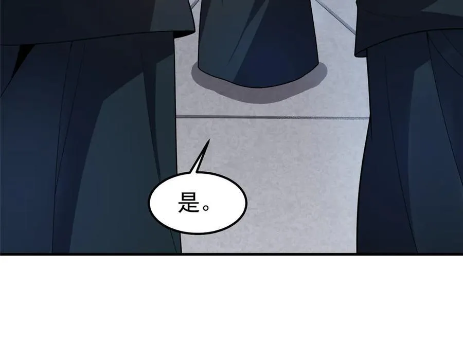303 他什么来头 第58页