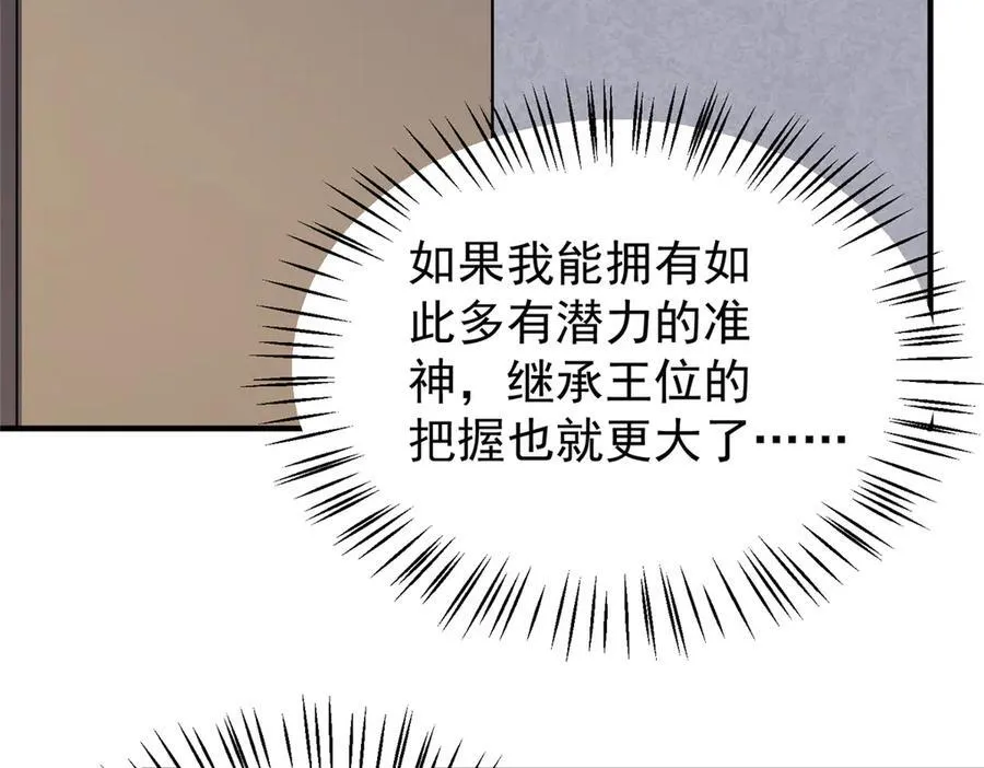 303 他什么来头 第60页