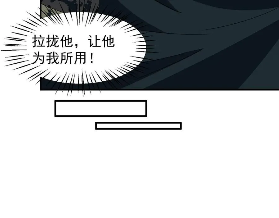 303 他什么来头 第63页