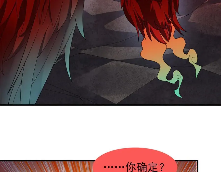303 他什么来头 第71页