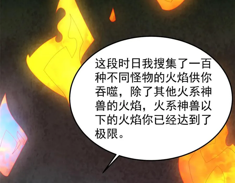 303 他什么来头 第74页
