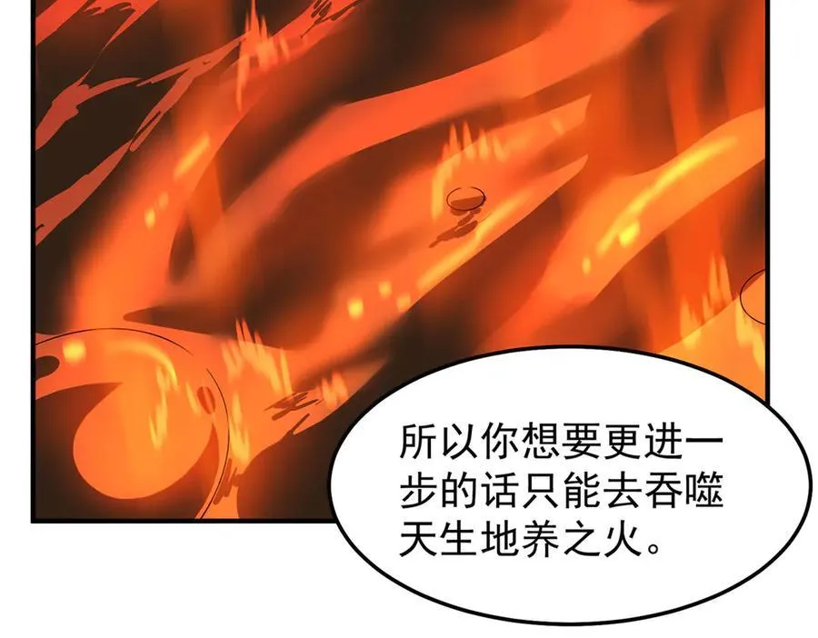 303 他什么来头 第78页