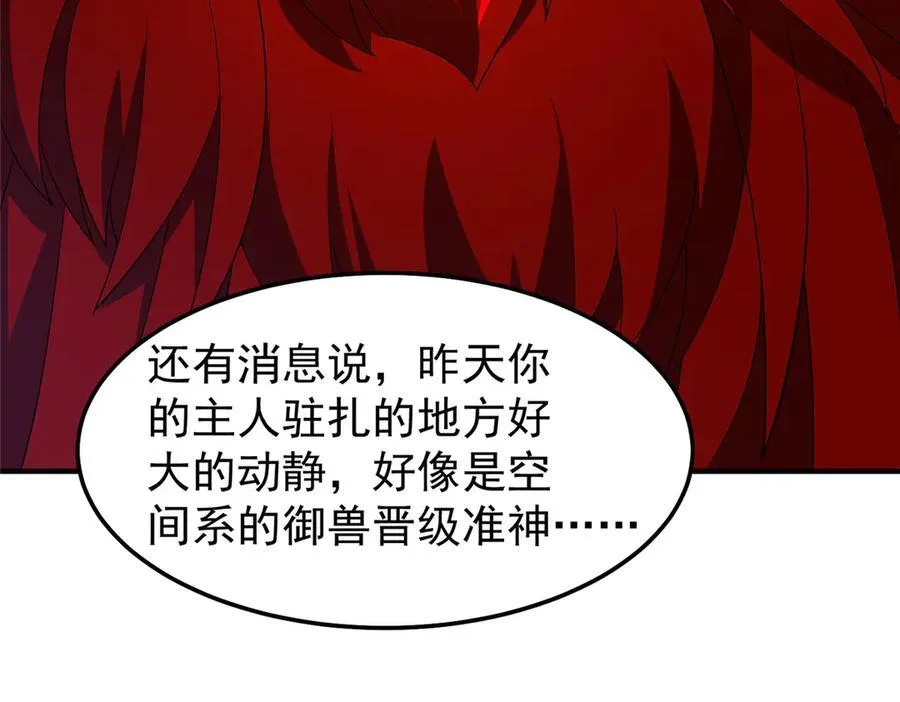 303 他什么来头 第84页