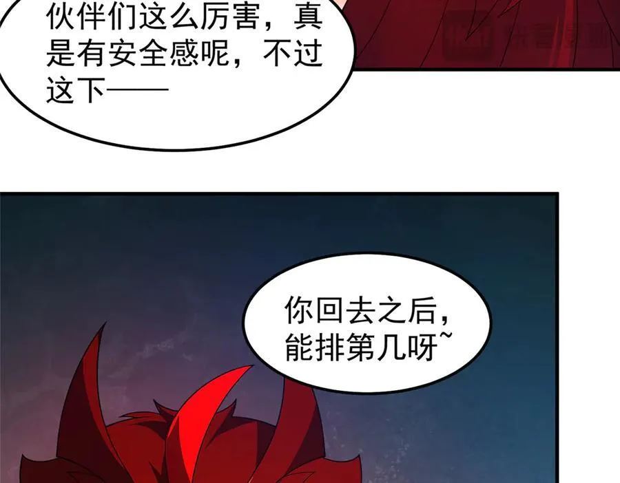 303 他什么来头 第87页