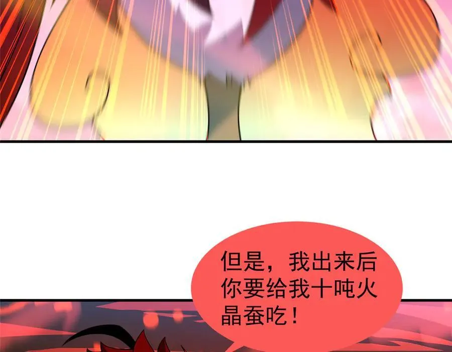 303 他什么来头 第92页