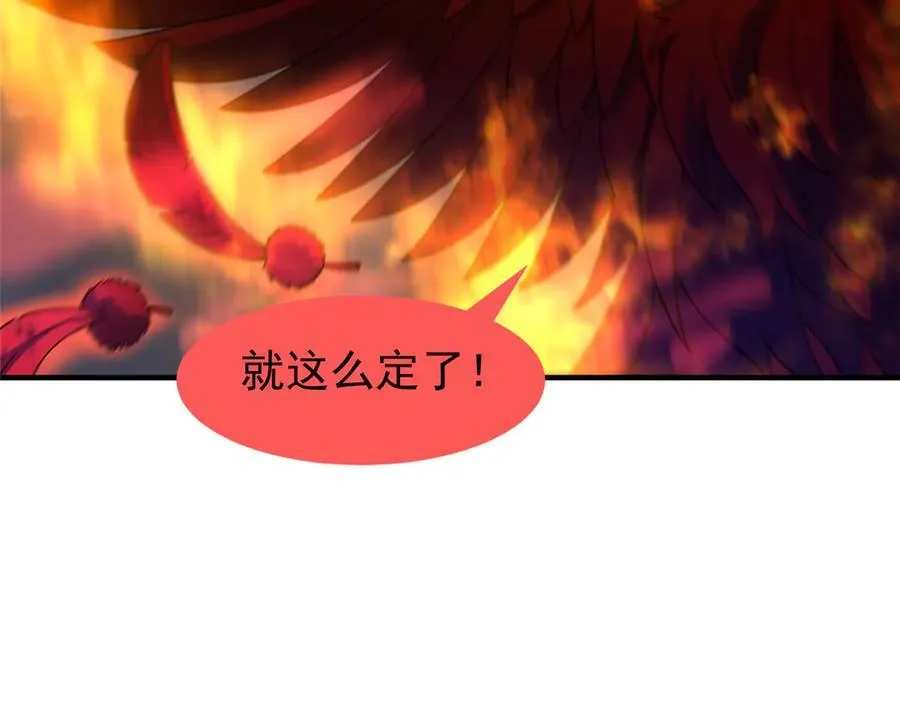 303 他什么来头 第98页