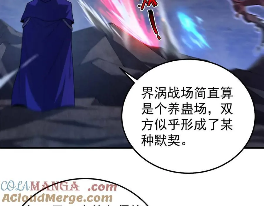 304 深渊小头目 第9页