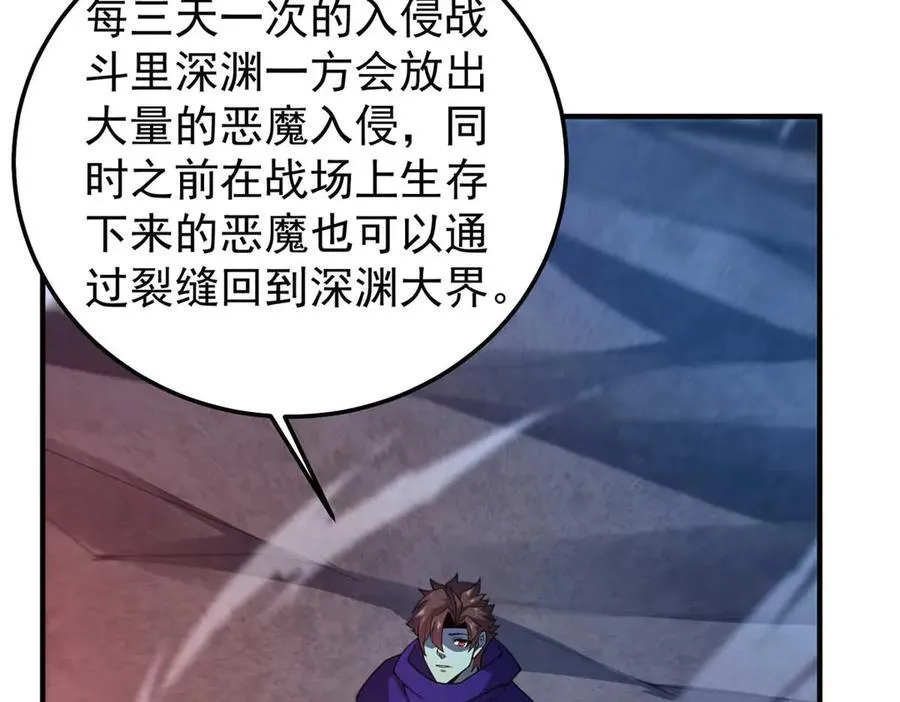 304 深渊小头目 第10页