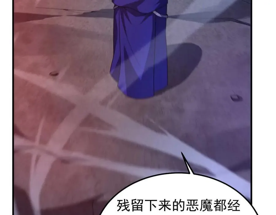 304 深渊小头目 第12页