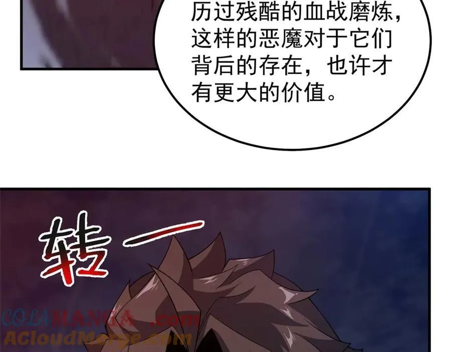 304 深渊小头目 第13页