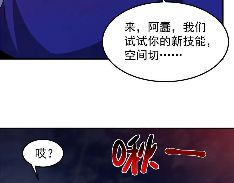 304 深渊小头目 第16页