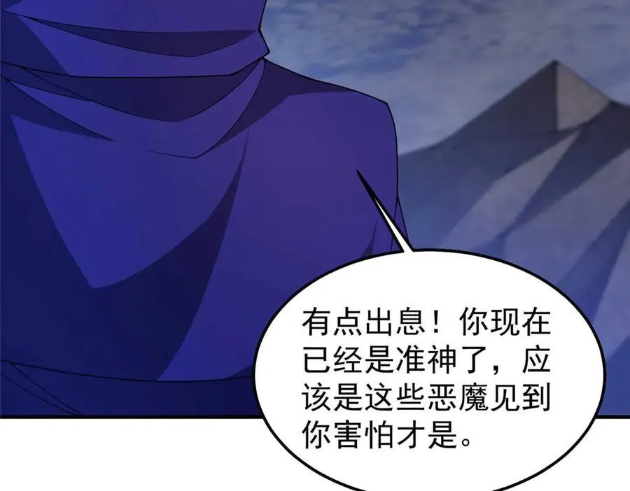 304 深渊小头目 第19页
