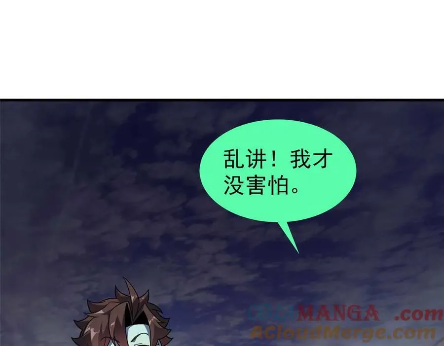 304 深渊小头目 第21页