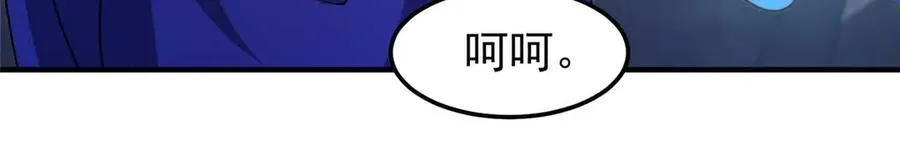 304 深渊小头目 第23页