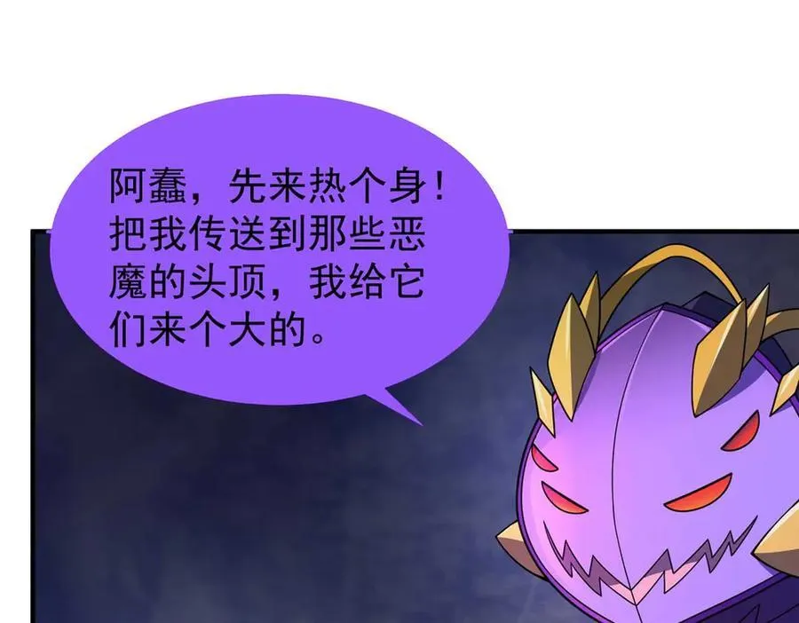 304 深渊小头目 第24页