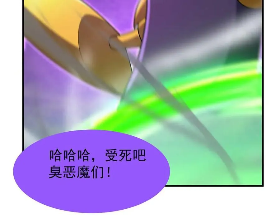 304 深渊小头目 第31页