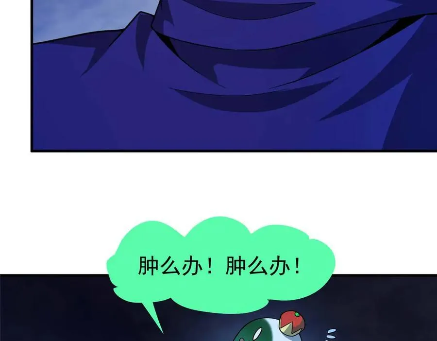 304 深渊小头目 第42页