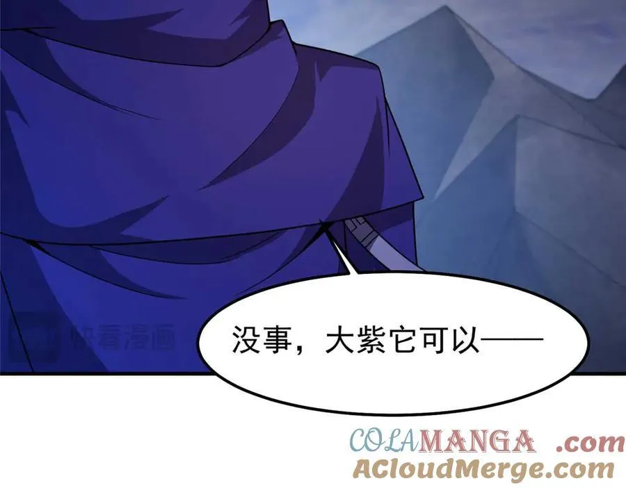 304 深渊小头目 第45页