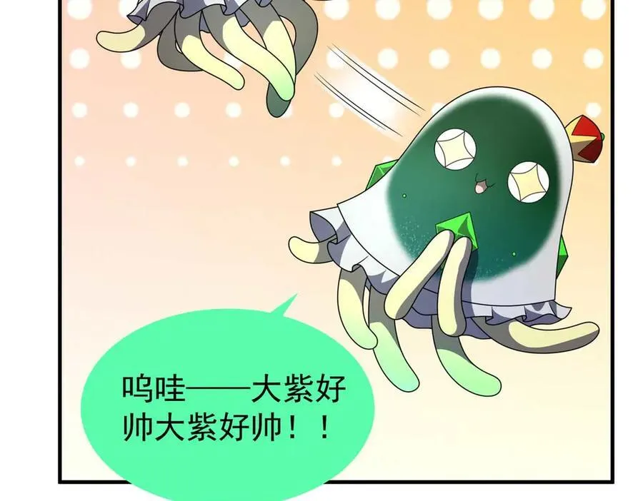 304 深渊小头目 第55页