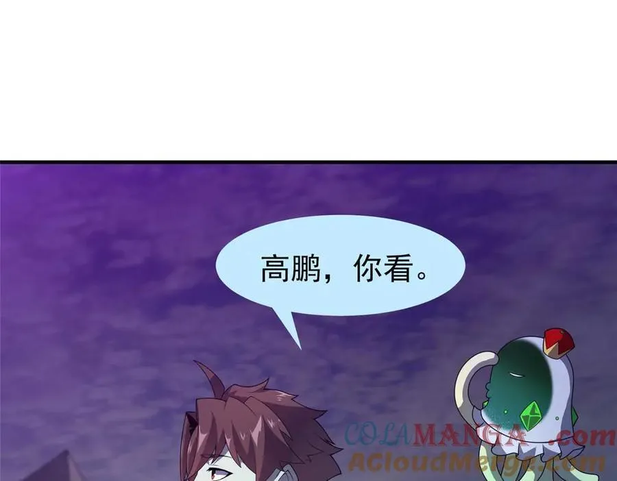 304 深渊小头目 第57页