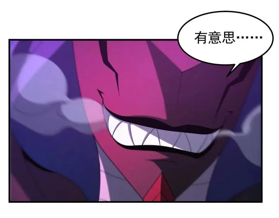 304 深渊小头目 第72页