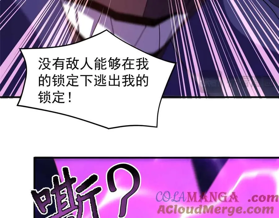 304 深渊小头目 第89页