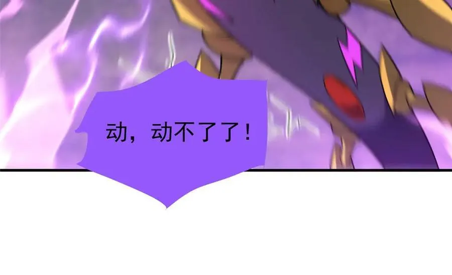 304 深渊小头目 第98页