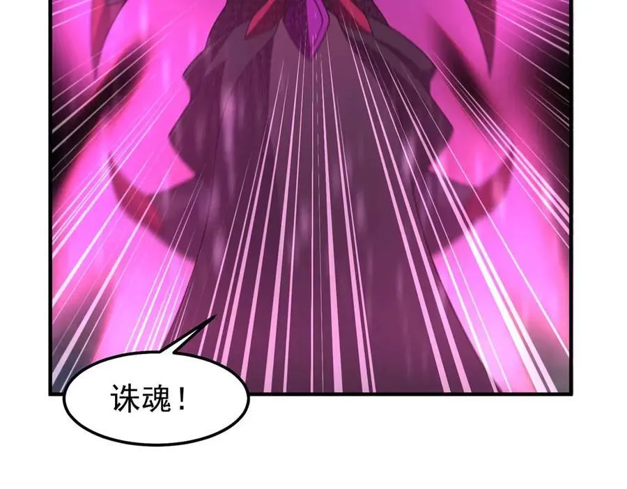 304 深渊小头目 第100页