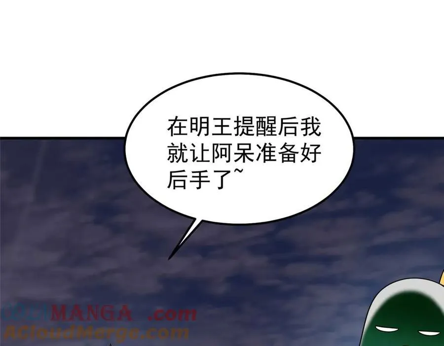 304 深渊小头目 第133页