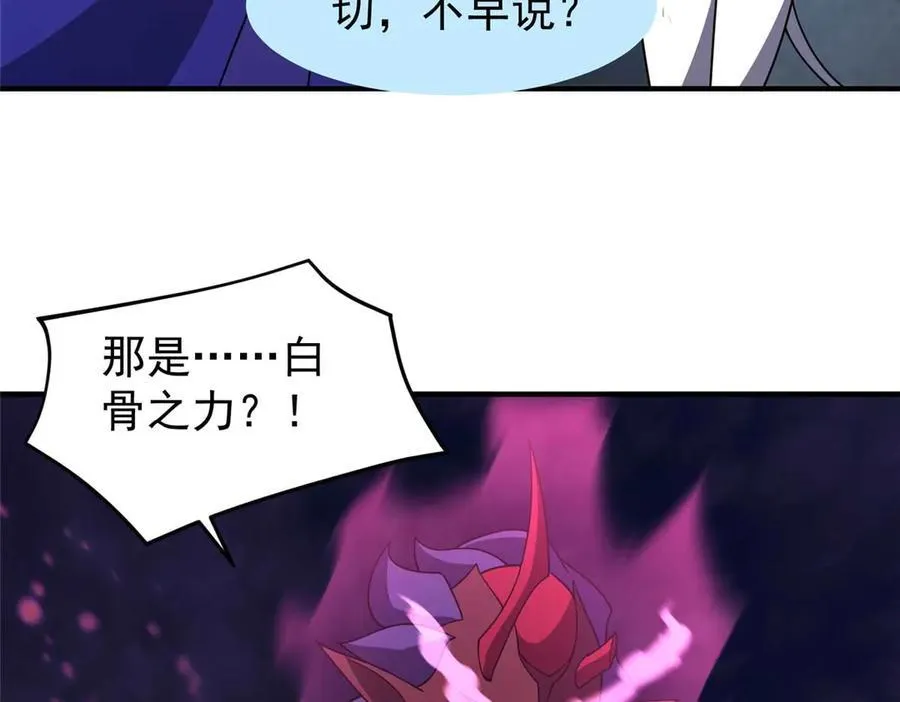 304 深渊小头目 第135页