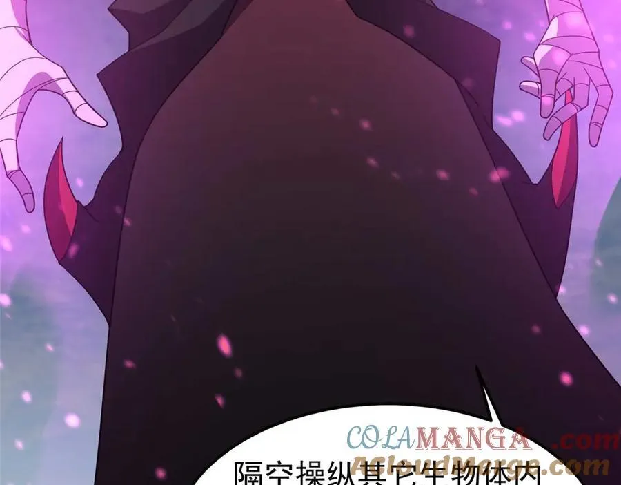 304 深渊小头目 第137页