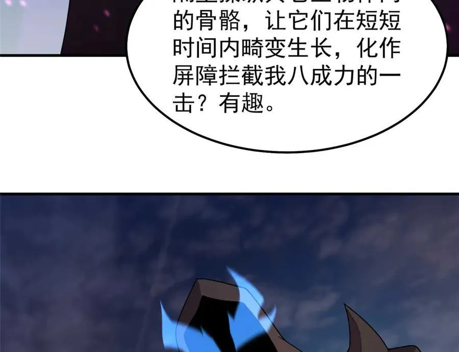 304 深渊小头目 第138页