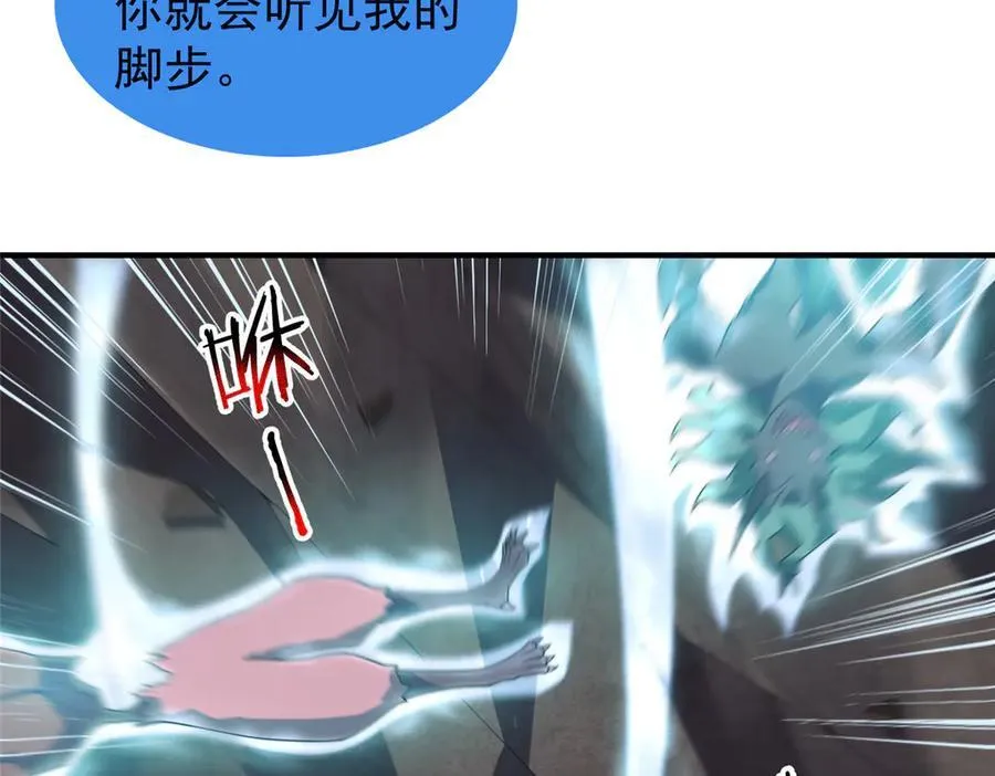 305 朱厌白泽 第4页