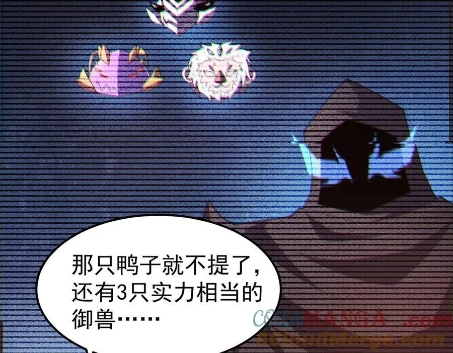 305 朱厌白泽 第9页
