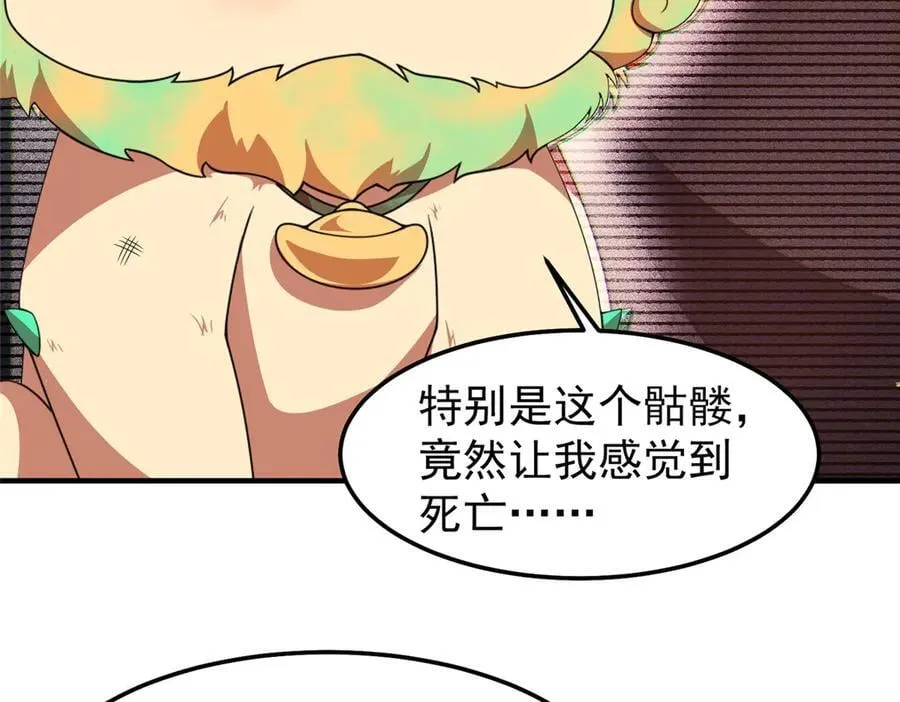 305 朱厌白泽 第11页
