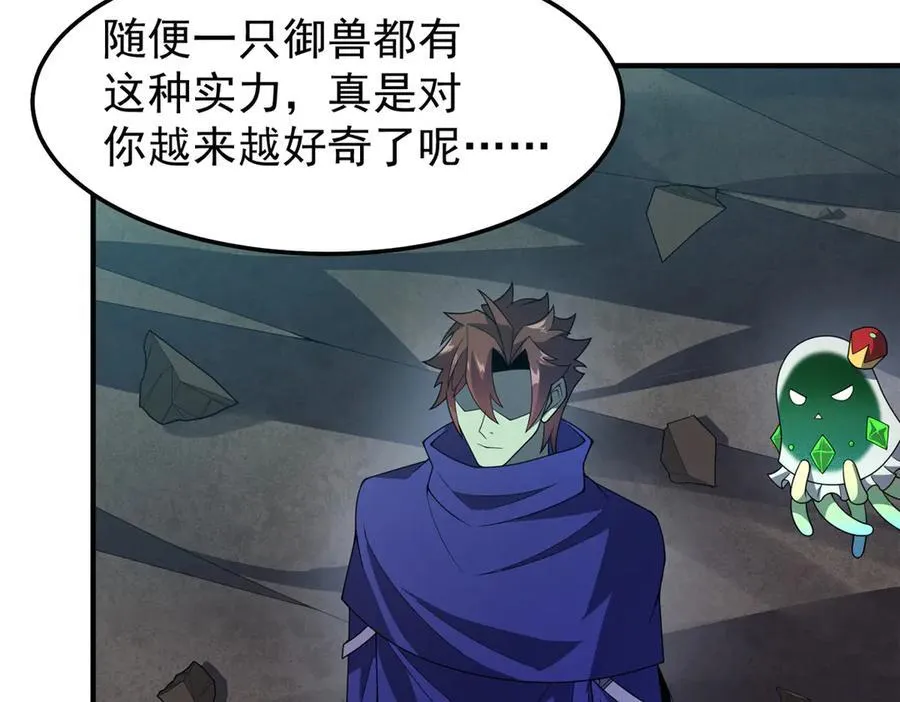 305 朱厌白泽 第12页